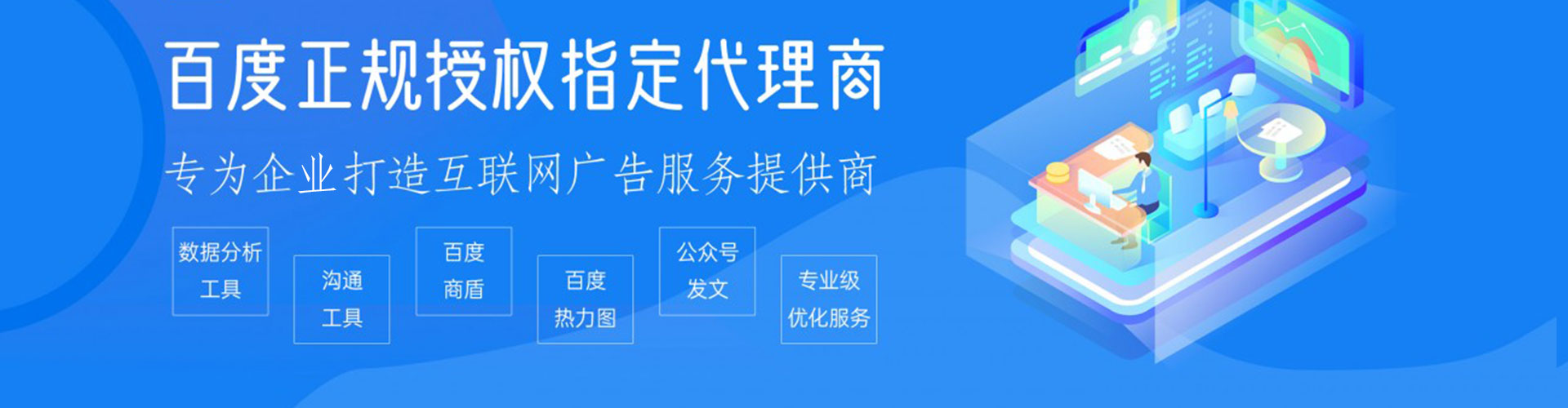 宜昌如何百度推广